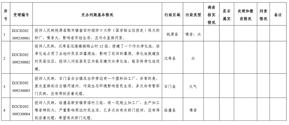 澳门新葡新京在线