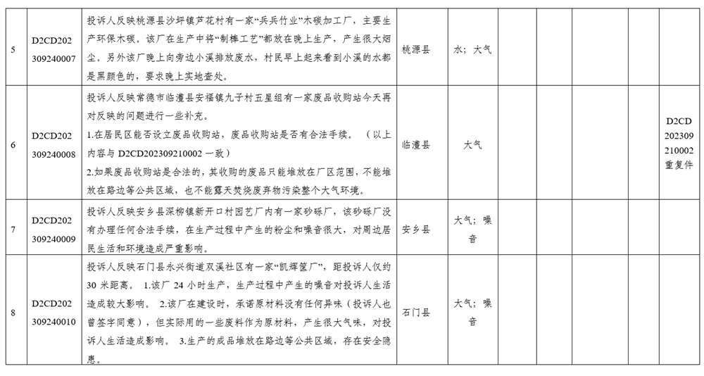 澳门新葡新京在线