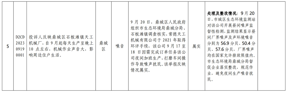 澳门新葡新京在线