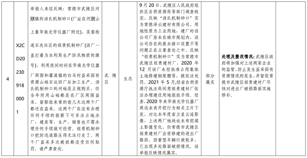 澳门新葡新京在线