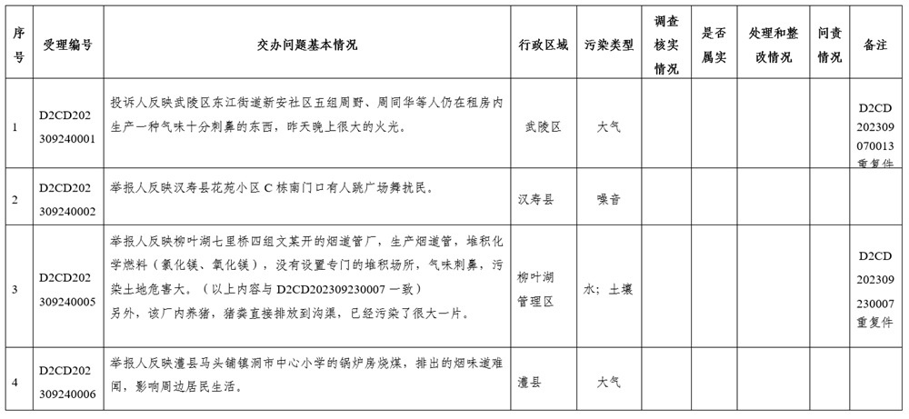 澳门新葡新京在线