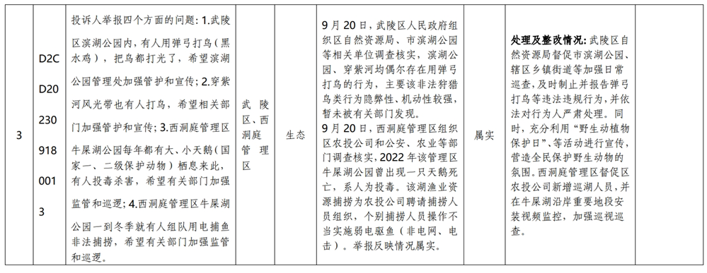 澳门新葡新京在线