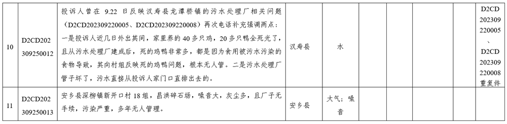 澳门新葡新京在线