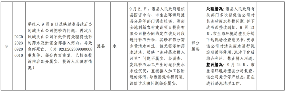 澳门新葡新京在线