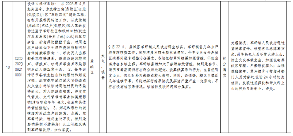 澳门新葡新京在线