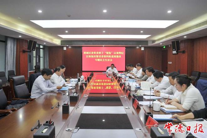 周振宇指导鼎城区委常委班子