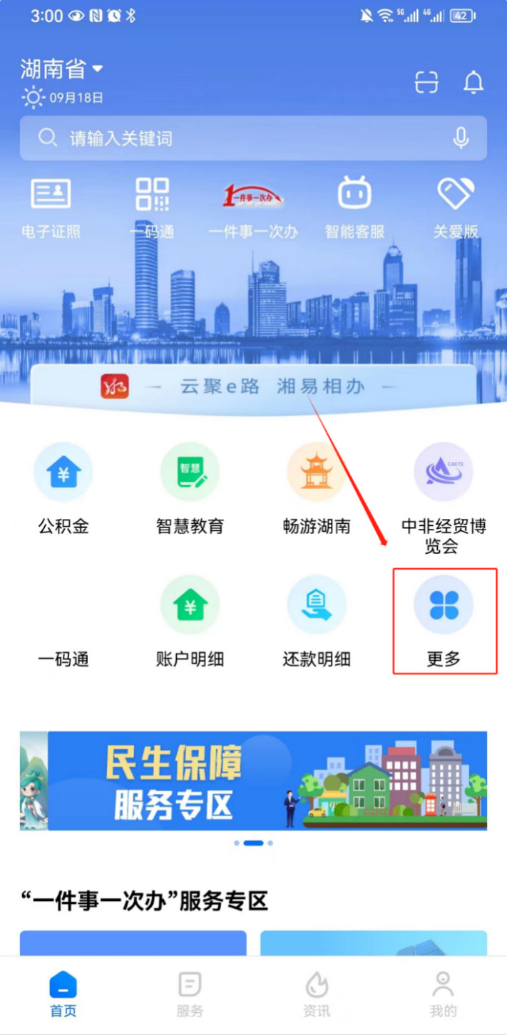 澳门新葡新京在线