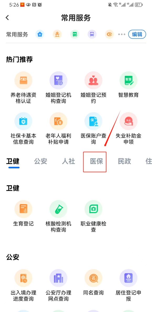 澳门新葡新京在线