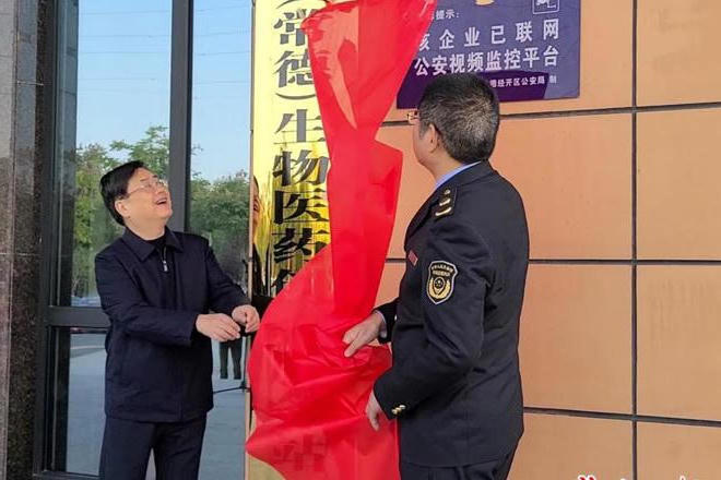 澳门新葡新京在线