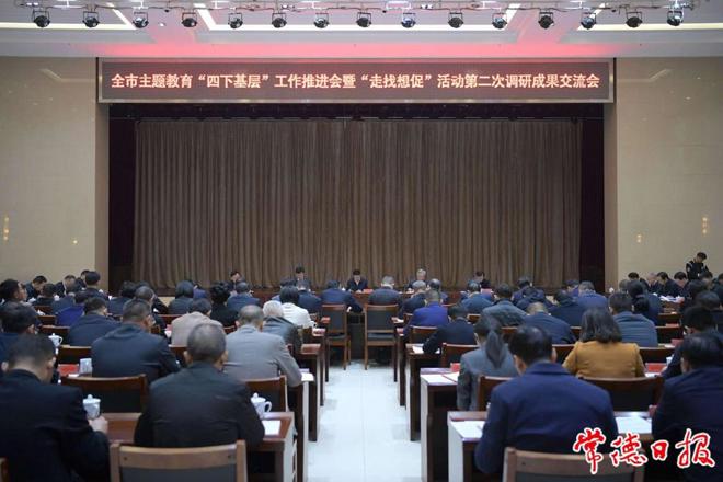 曹志强主持召开全市主题教育