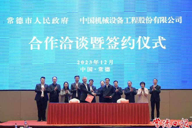 中国机械设备工程股份有限公司与澳门新葡新京在线签订战略合作协议