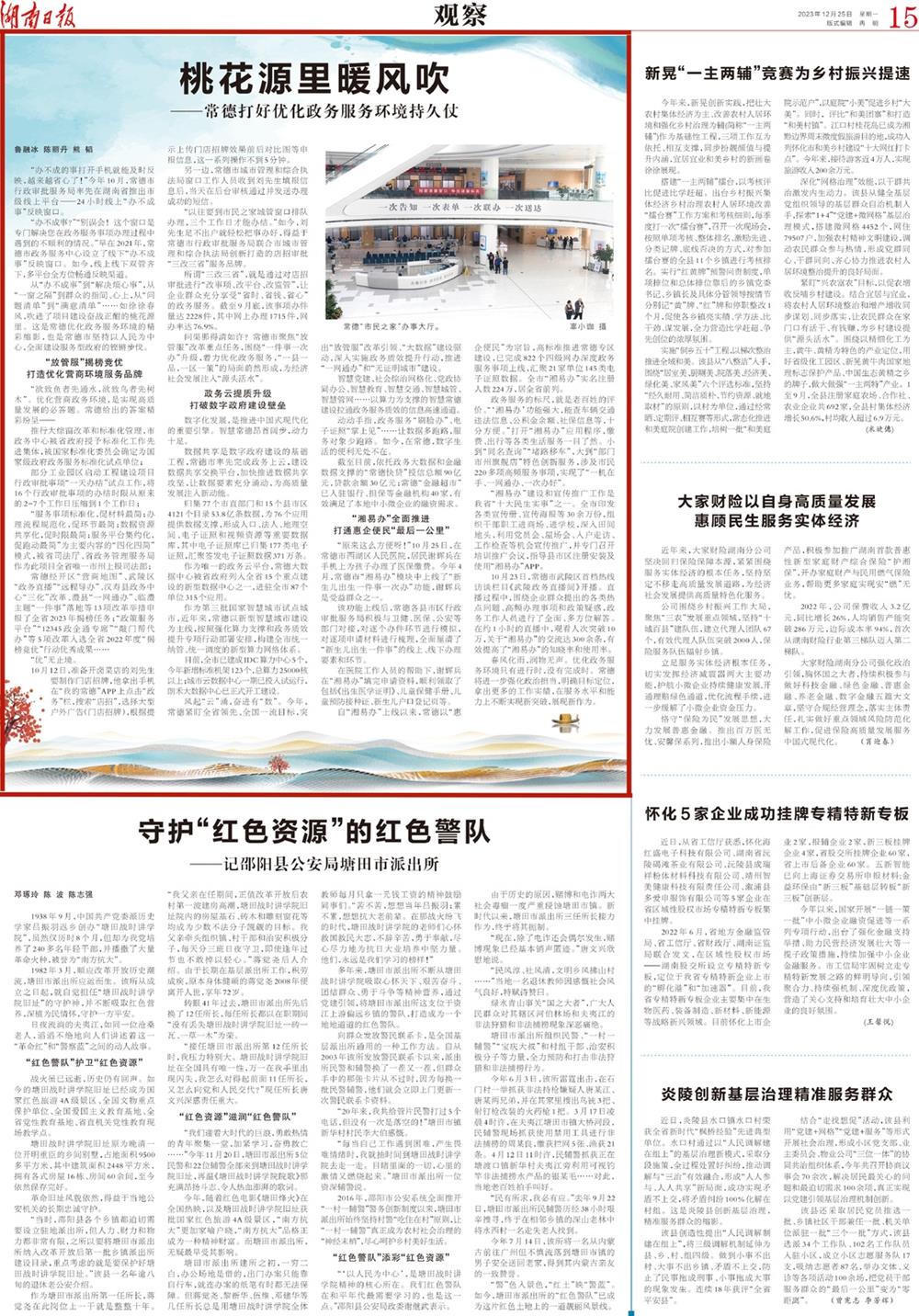 澳门新葡新京在线