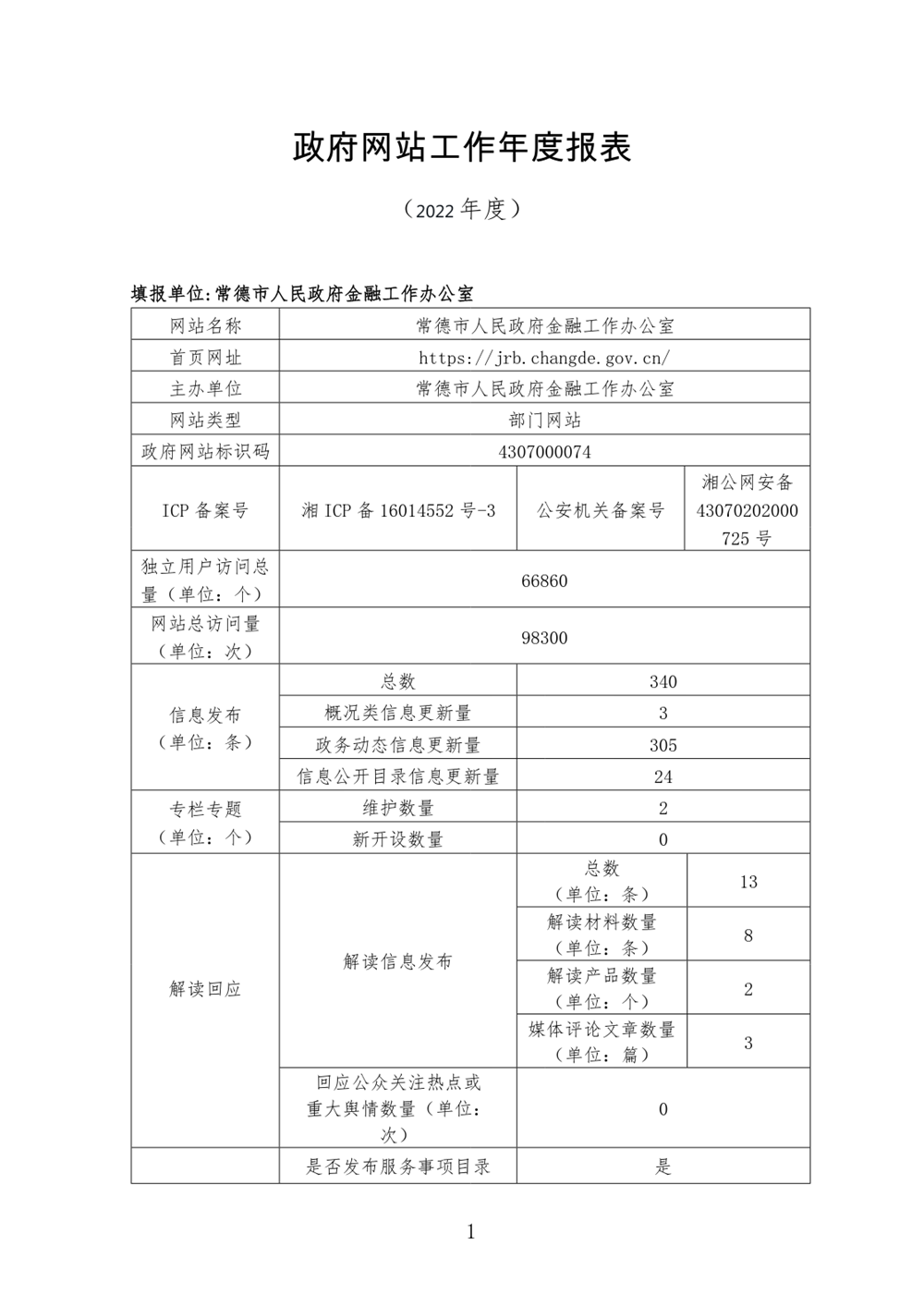 澳门新葡新京在线