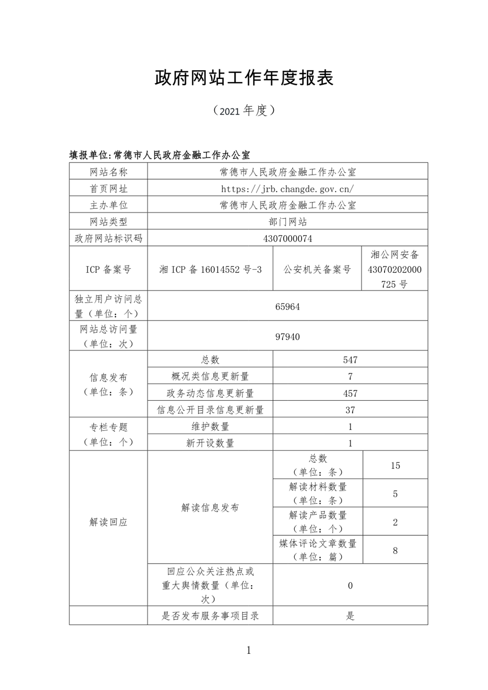 澳门新葡新京在线