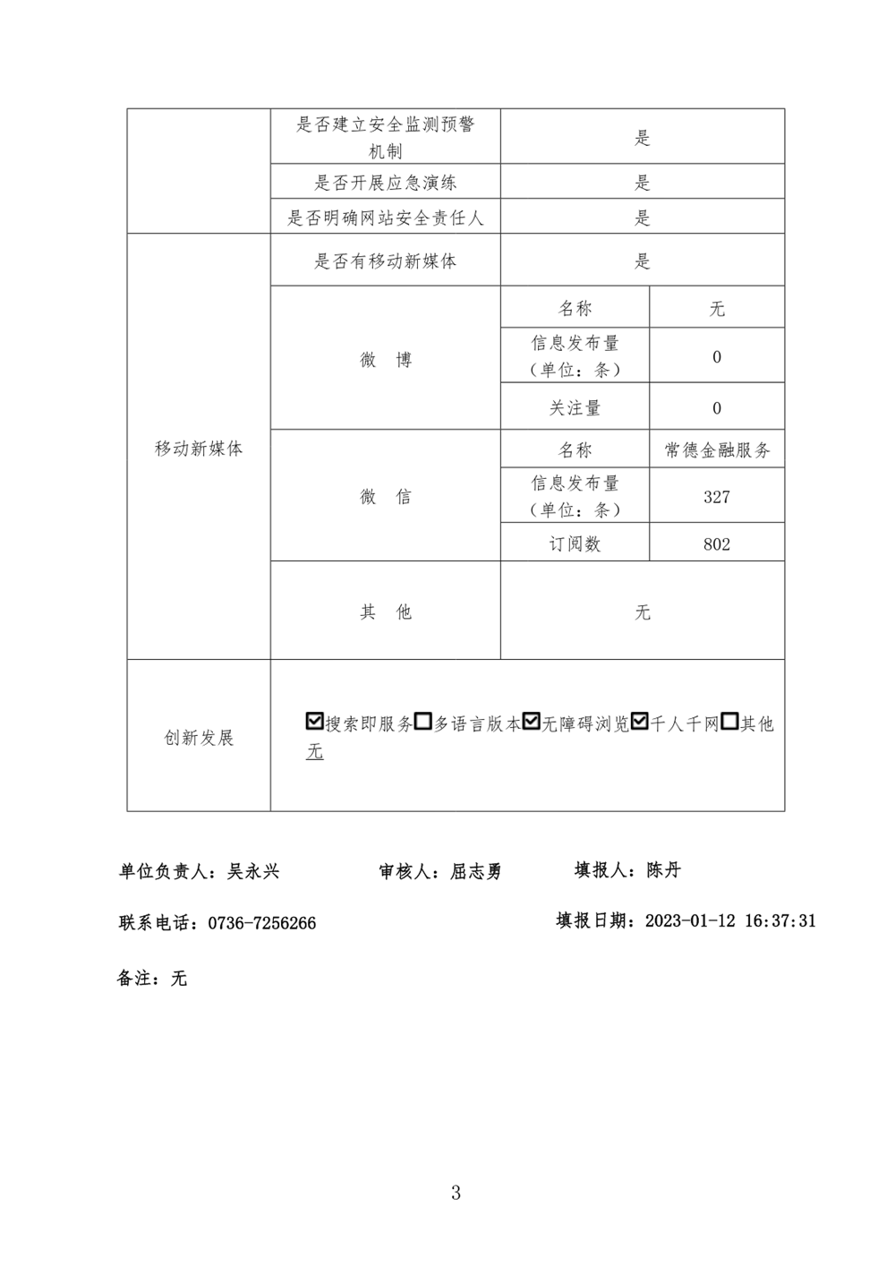 澳门新葡新京在线
