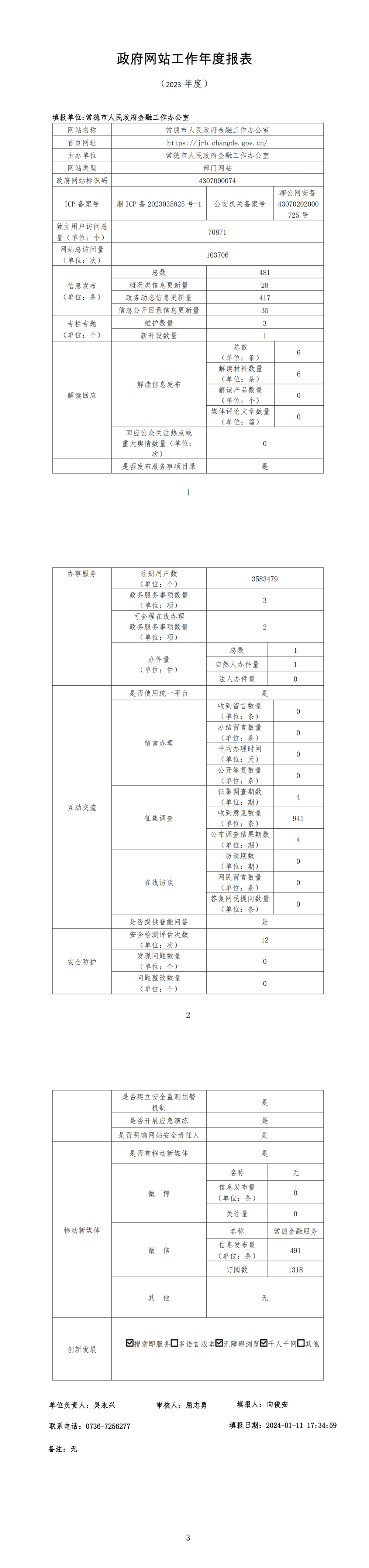 澳门新葡新京在线