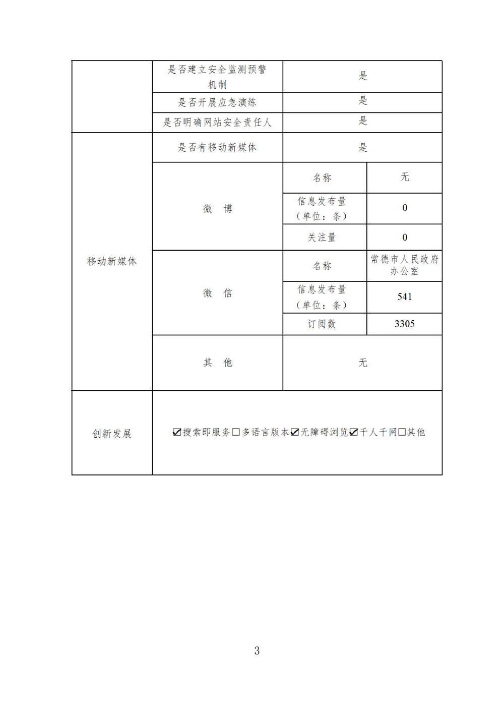 澳门新葡新京在线