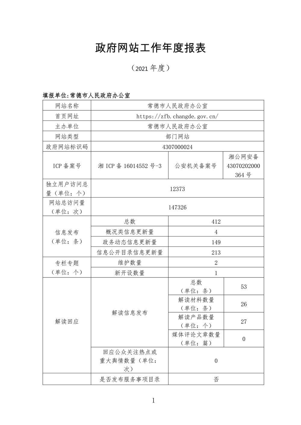 澳门新葡新京在线