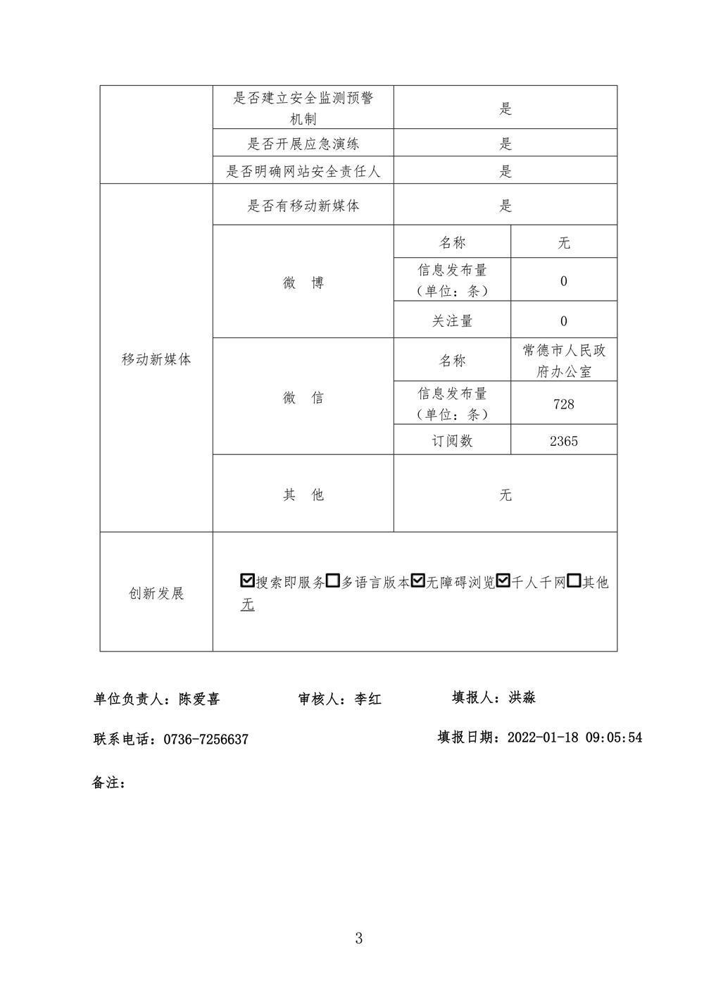 澳门新葡新京在线