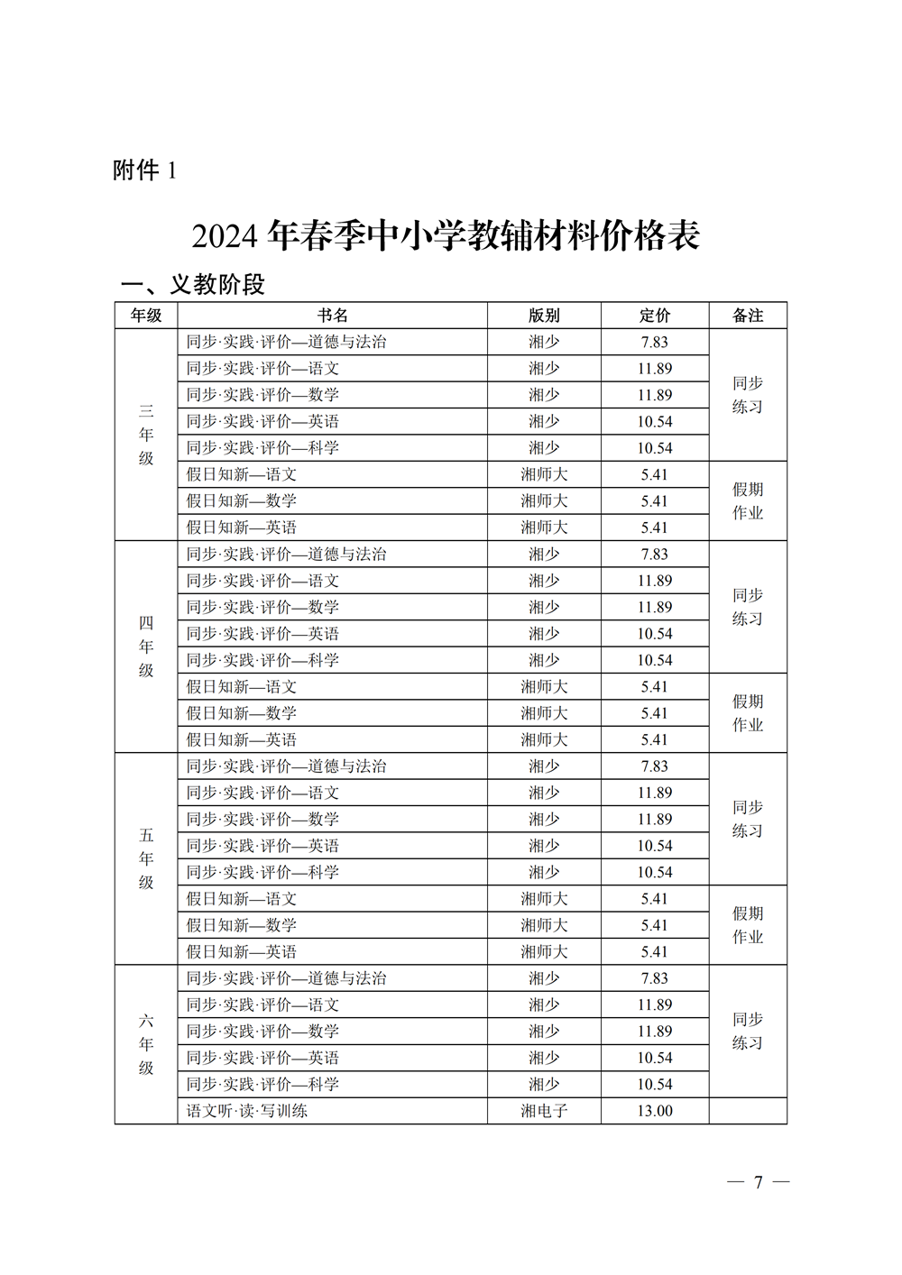 澳门新葡新京在线