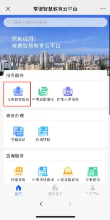 澳门新葡新京在线