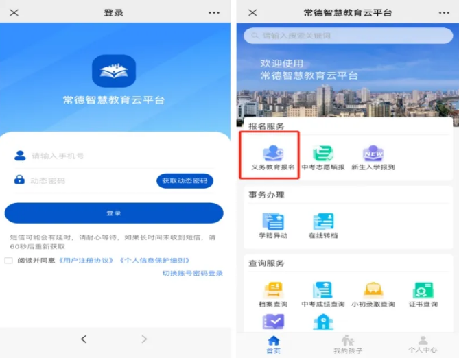 澳门新葡新京在线