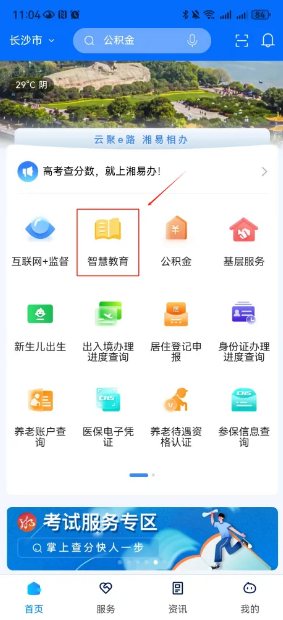 澳门新葡新京在线