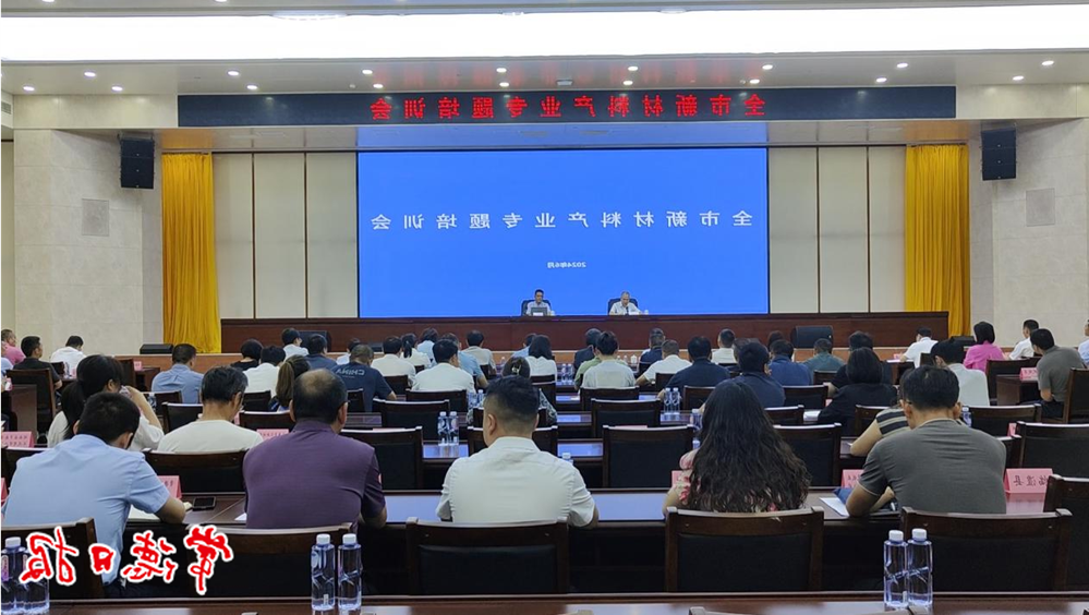 澳门新葡新京在线