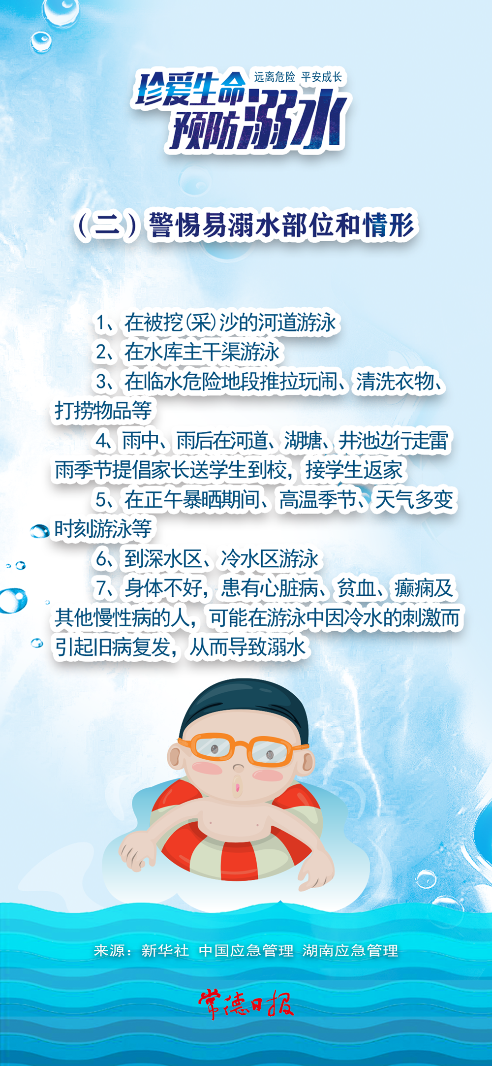 澳门新葡新京在线