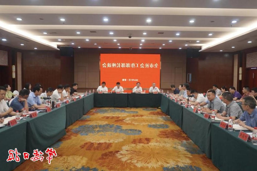 澳门新葡新京在线