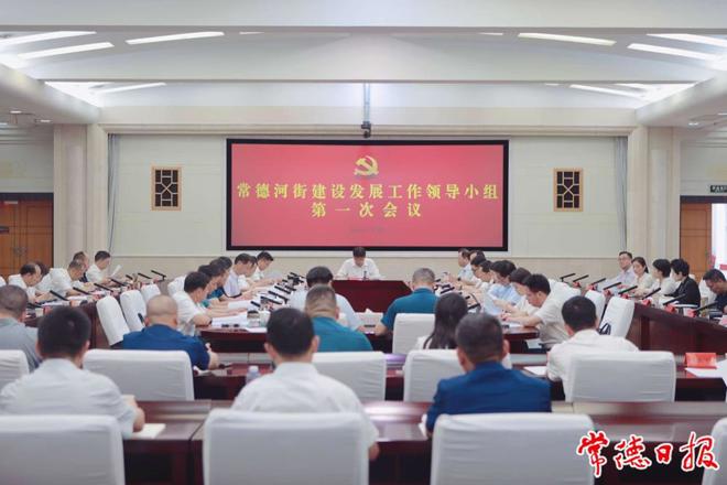 新澳门葡京在线娱乐建设发展工作领导小组第一次会议召开 罗毅君主持 周振宇出席