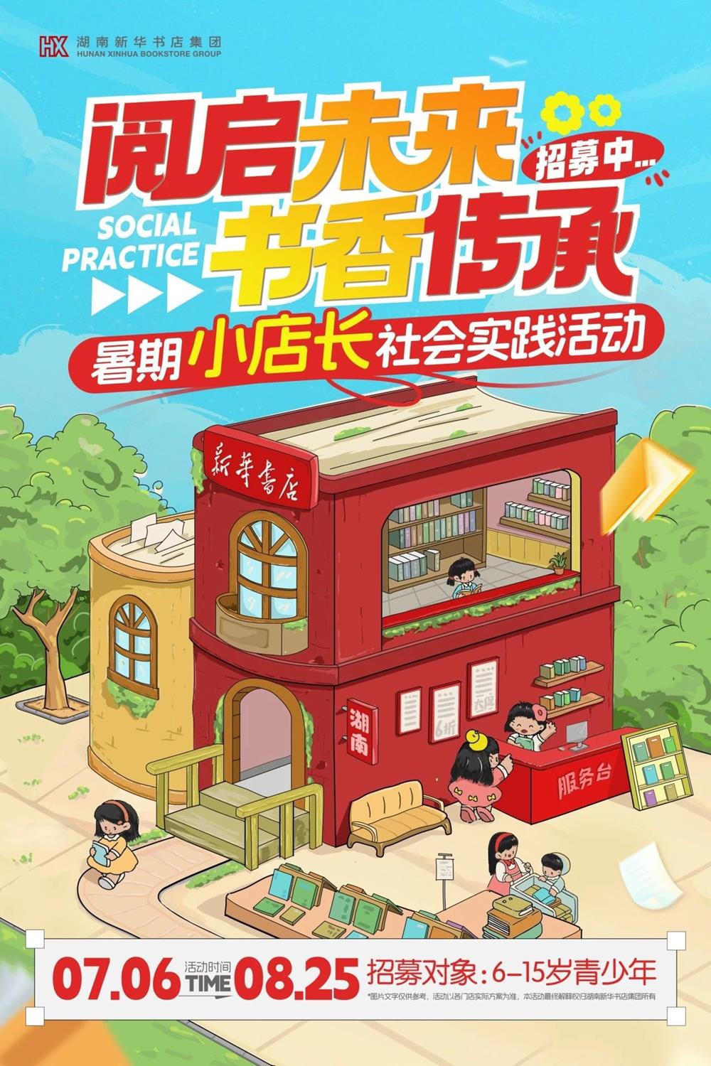 澳门新葡新京在线