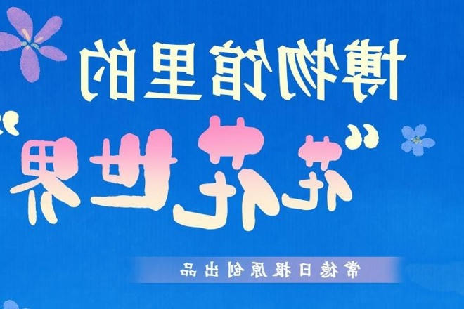 澳门新葡新京在线