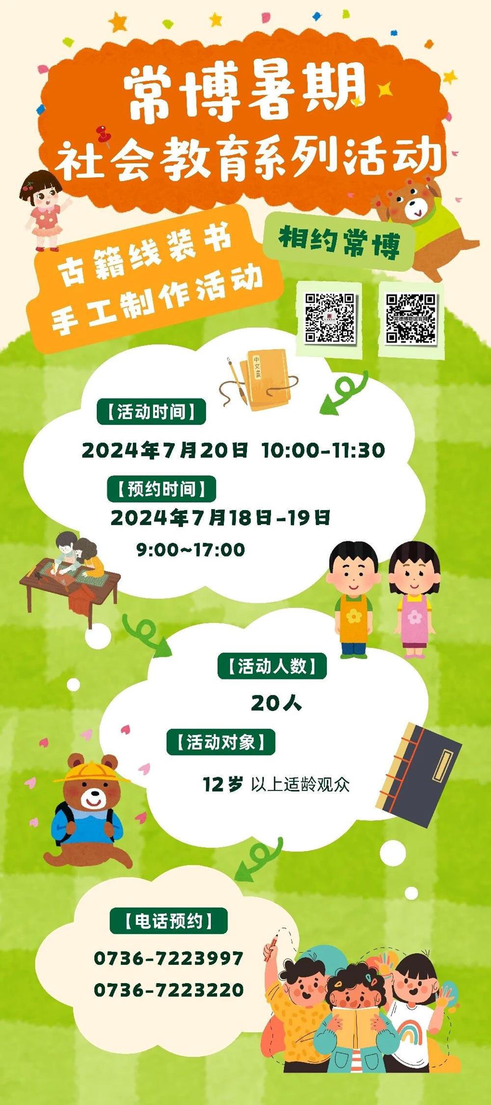 澳门新葡新京在线