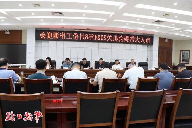 澳门新葡新京在线