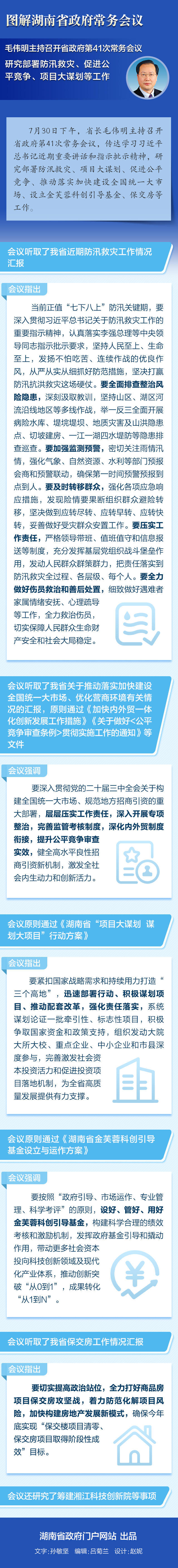 澳门新葡新京在线