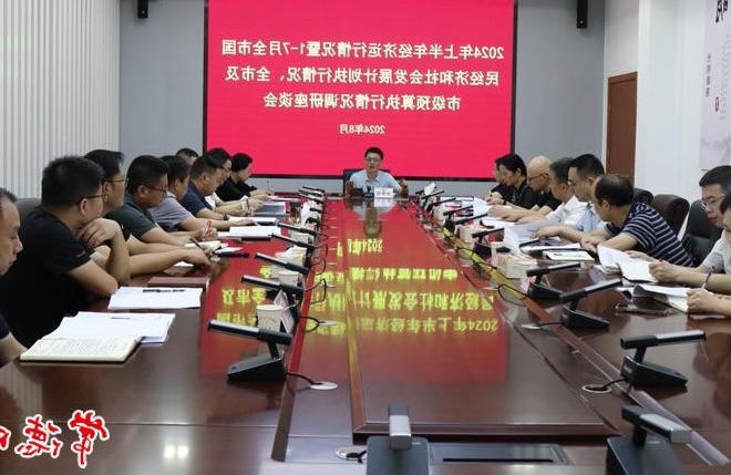 澳门新葡新京在线