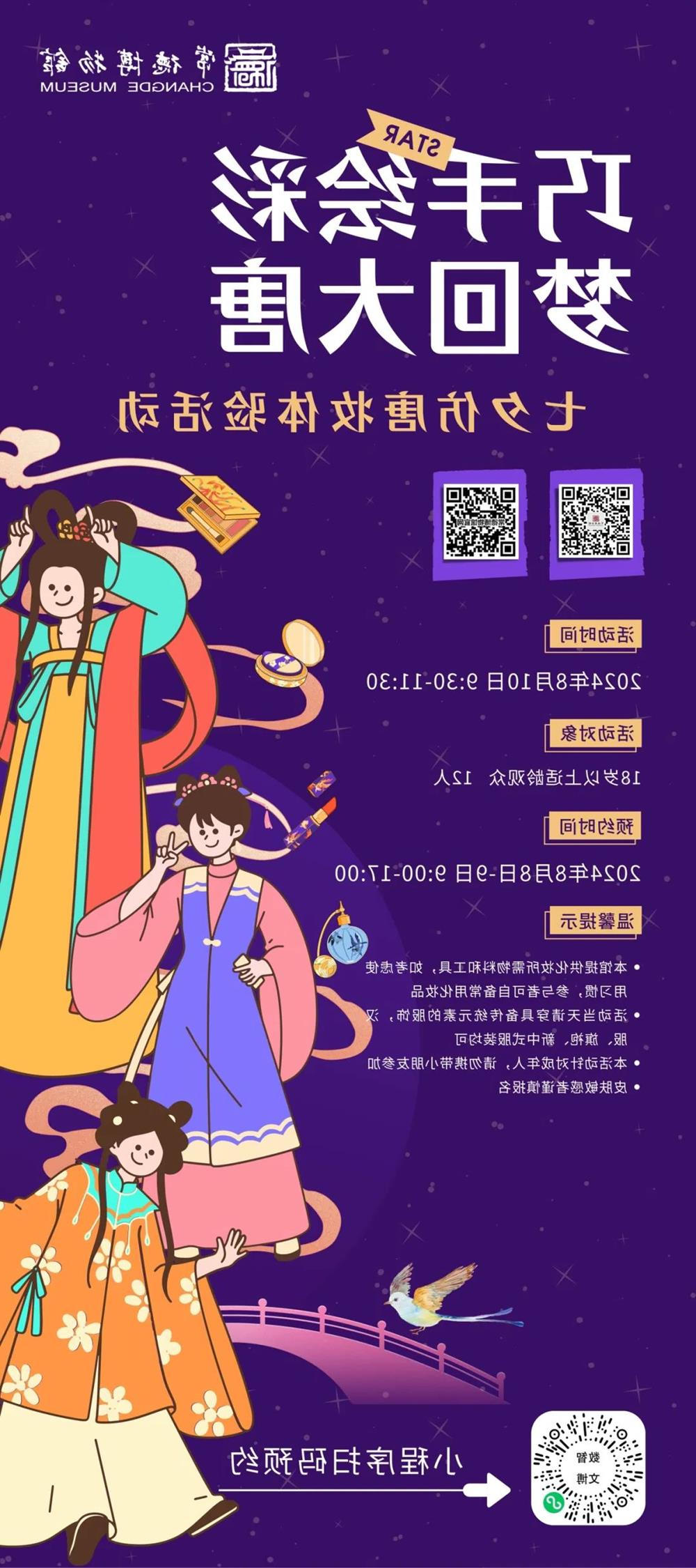 澳门新葡新京在线