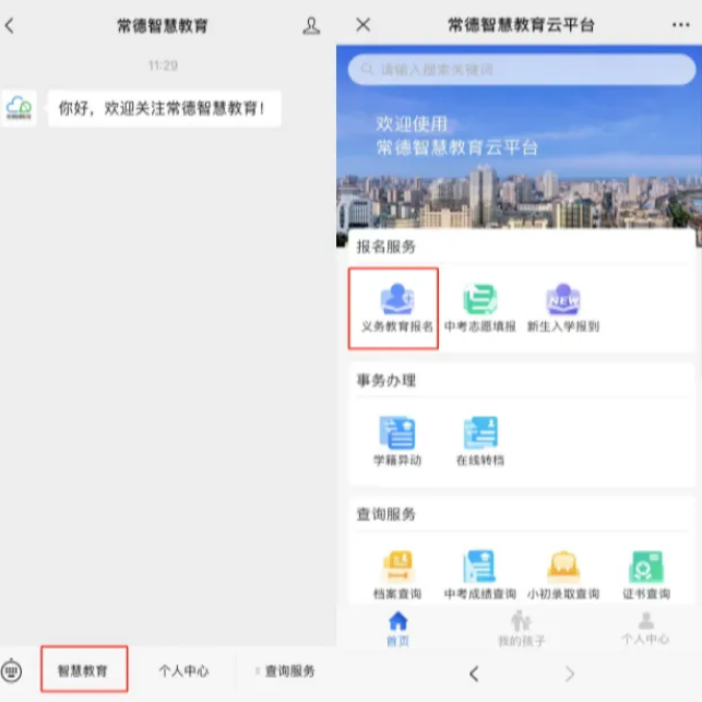 澳门新葡新京在线
