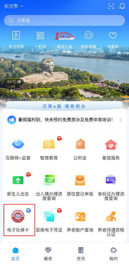 澳门新葡新京在线