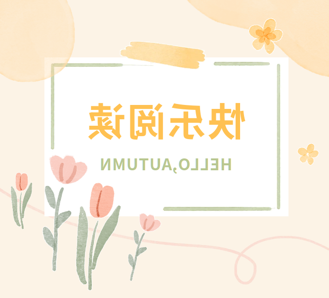 澳门新葡新京在线