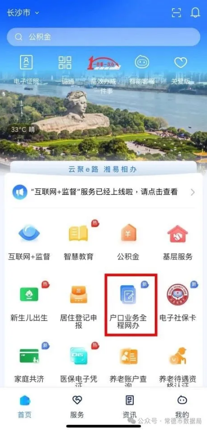 澳门新葡新京在线