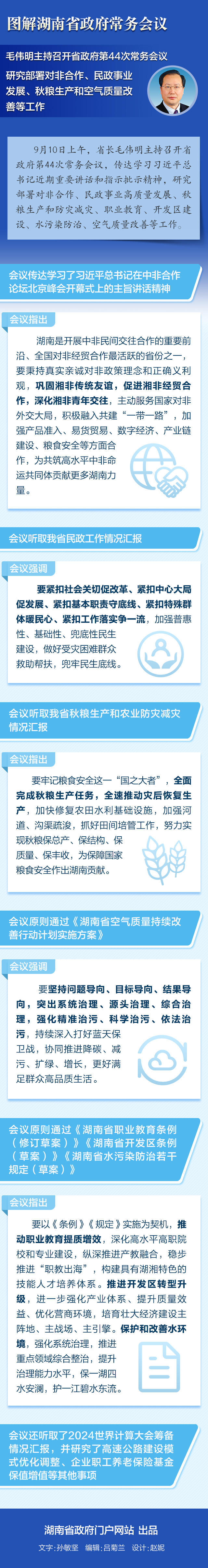澳门新葡新京在线