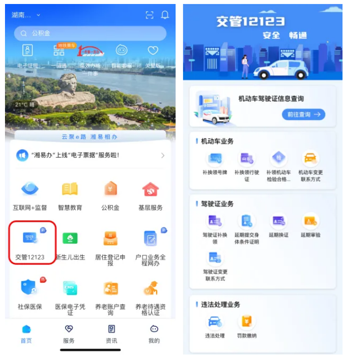 澳门新葡新京在线