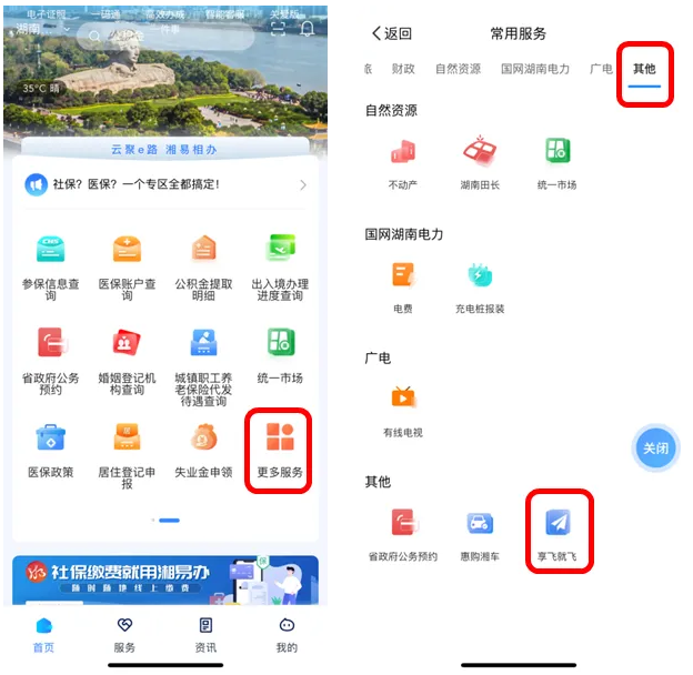 澳门新葡新京在线