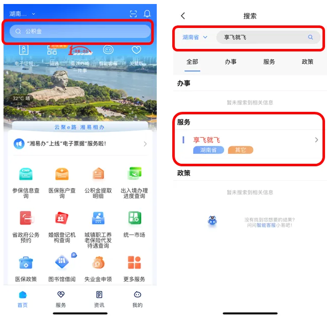 澳门新葡新京在线
