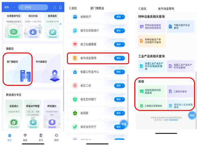 澳门新葡新京在线