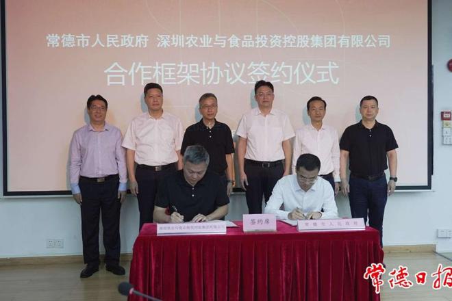 澳门新葡新京在线与深圳农业与食品投资控股集团有限公司签订合作框架协议 罗毅君见证签约并讲话