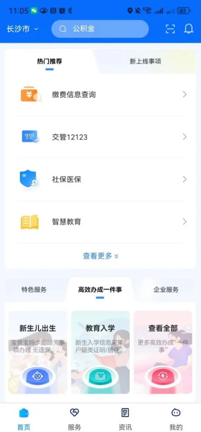 澳门新葡新京在线