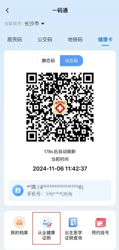澳门新葡新京在线